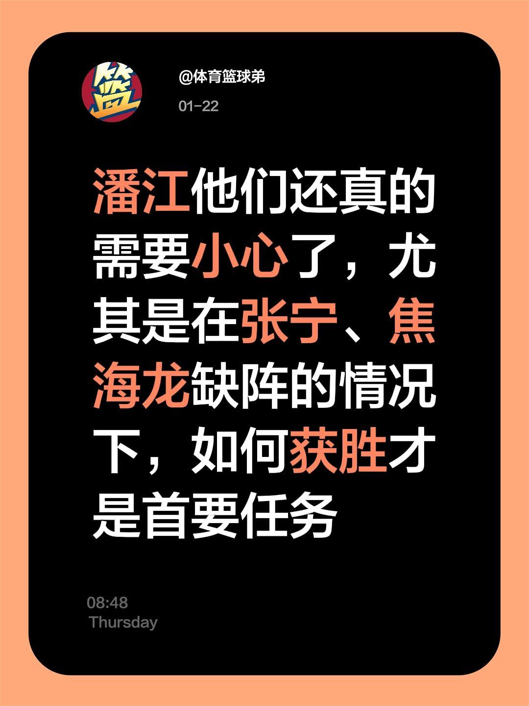 山西严重残血，他们真能击败深圳吗？我评论了 的作品： 潘江他们还真的需...