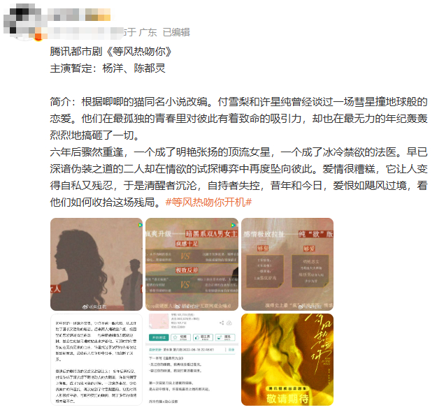 曝杨洋陈都灵二搭杨洋陈都灵主演等风热吻你曝杨洋陈都灵二搭，太期待了！！ 
