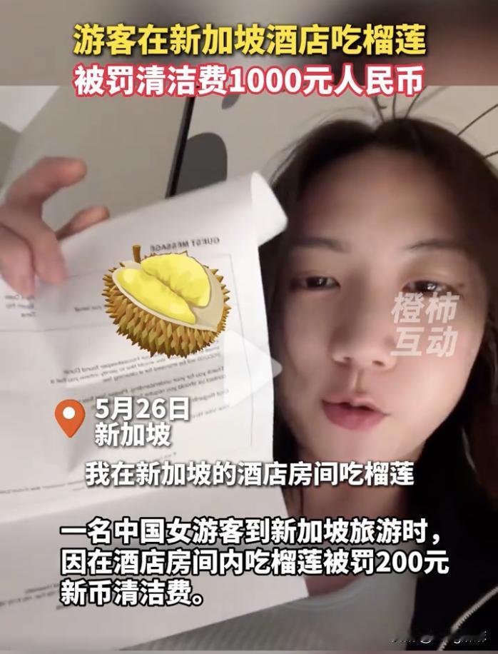 知道新加坡法律很严格，
也知道新加坡对公共卫生要求极高，
但是万万没想到在新加坡