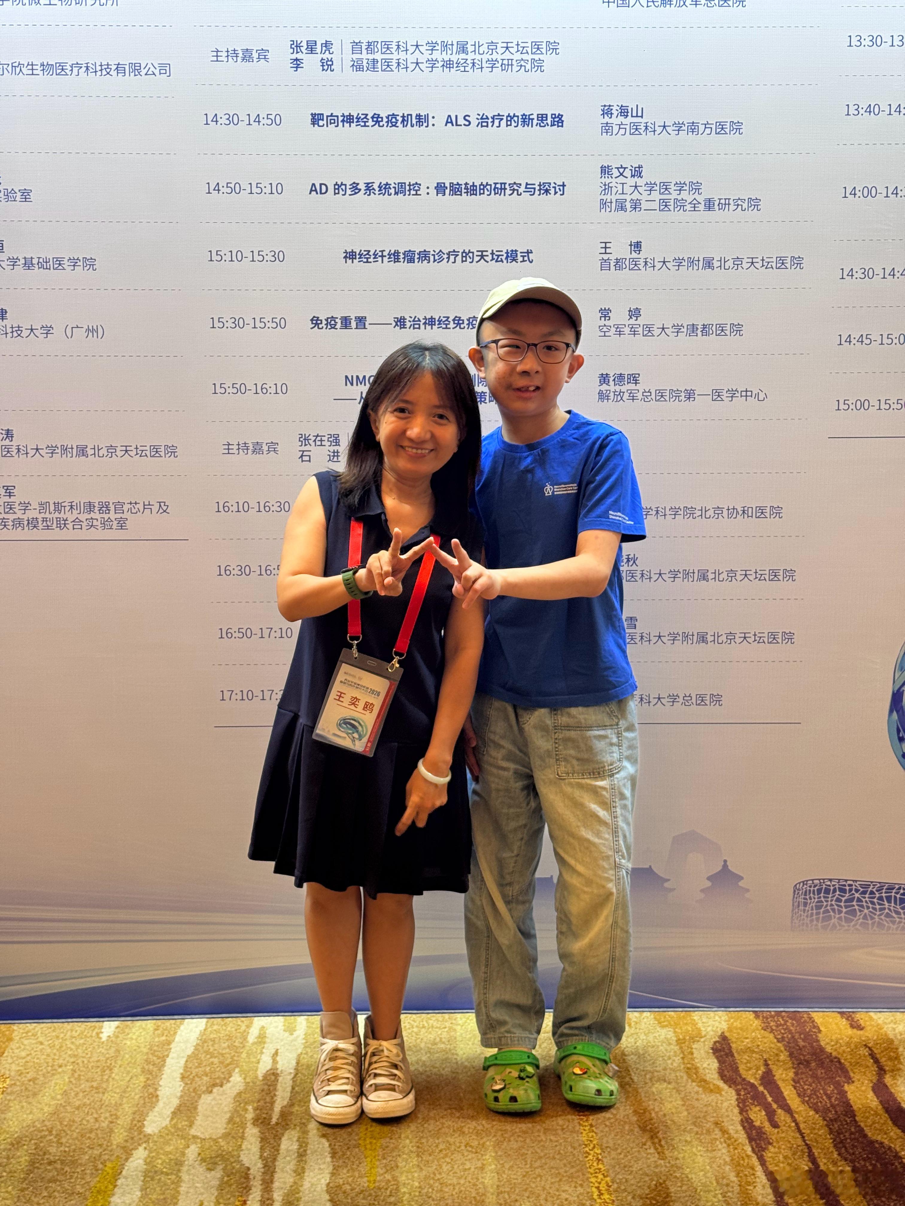 昨天在一个全是医生与科学家的大会上，给大家介绍泡泡家园和神经纤维瘤病，感受到来自