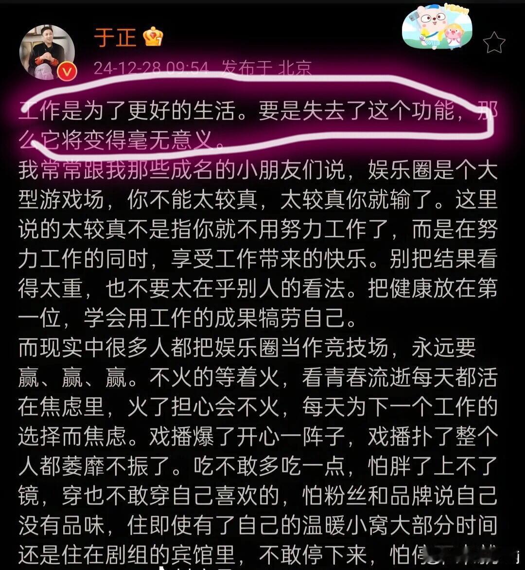 于正问赵露思我怎么着你了 于正的这段话不仅适合娱乐圈，也适合任何一位年轻奋斗者，