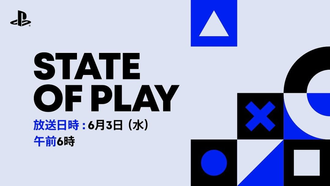 最新一届「State of Play」节目将于6月3日北京时间5点播出，时长60