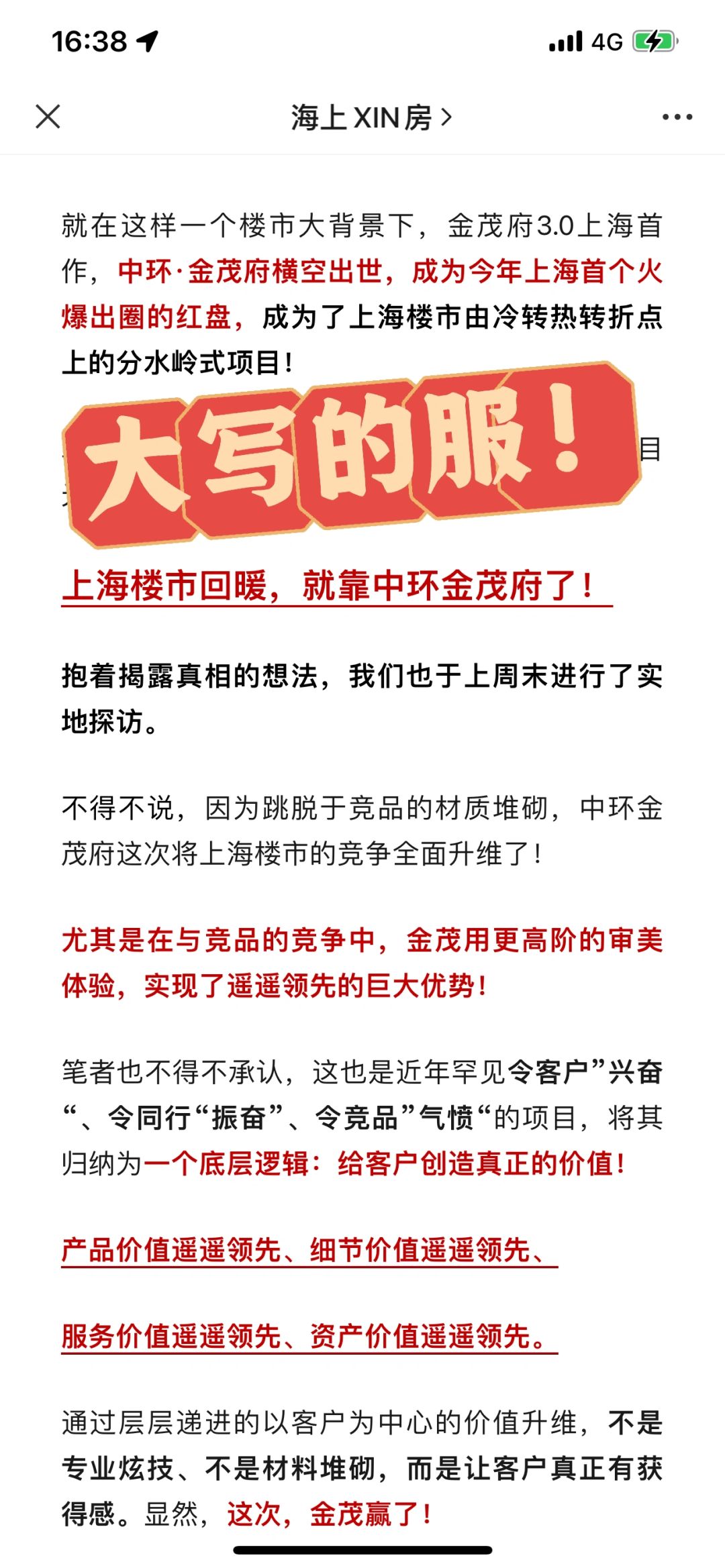 中环金茂府，花点时间好好弄产品行吗？