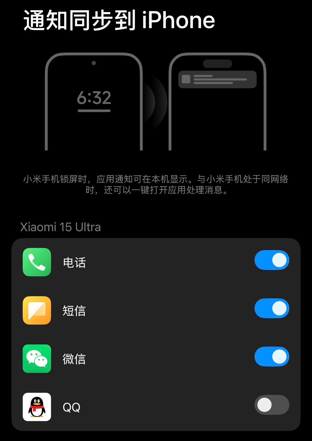 澎湃 OS3 这个和 iPhone 的互联互通还确实挺有意思？[doge] 有个