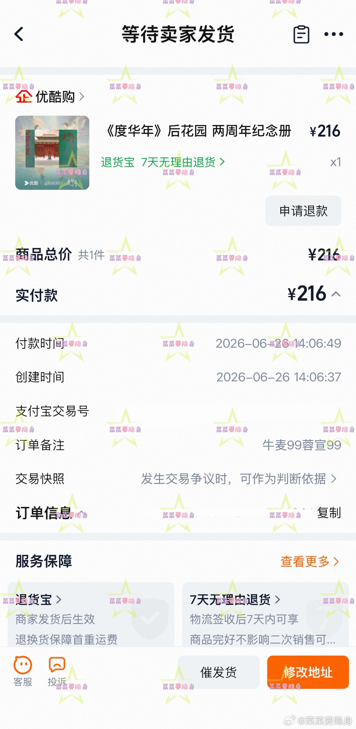 今夕赫夕  浅浅支持一下wuli牛麦和我们老度～ 