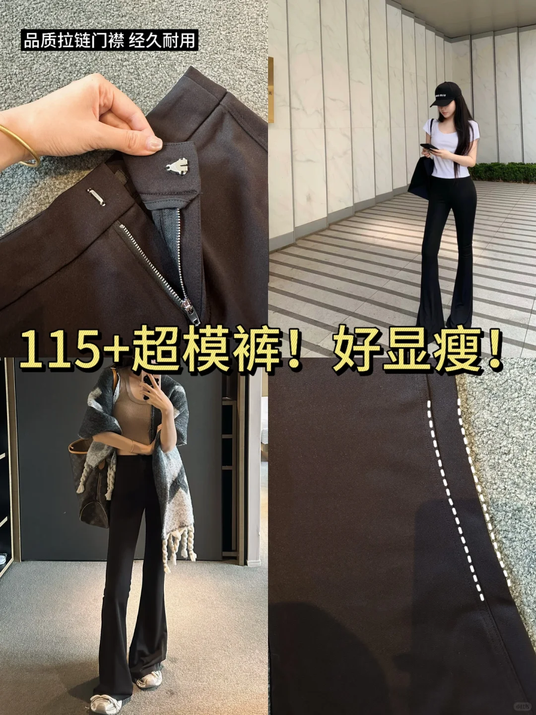 170+救命❗️超模微喇裤 这么长我真的爱❗️