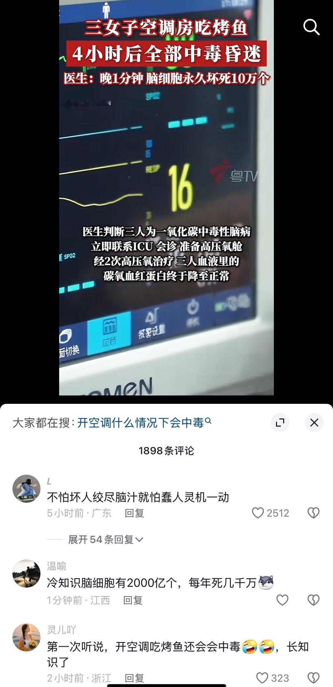 你以为是普通烤鱼，其实是带有碳火的烤鱼，能不中毒吗[流汗][流汗] ​​​