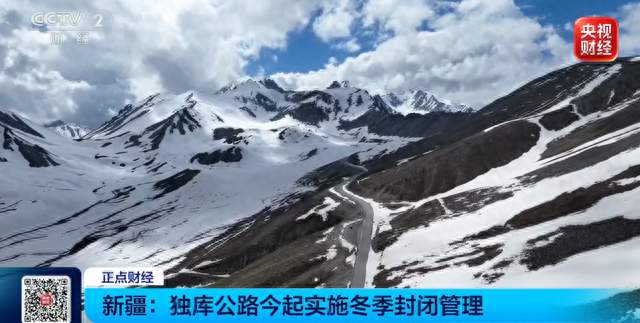 “中国最美公路”，封闭禁行