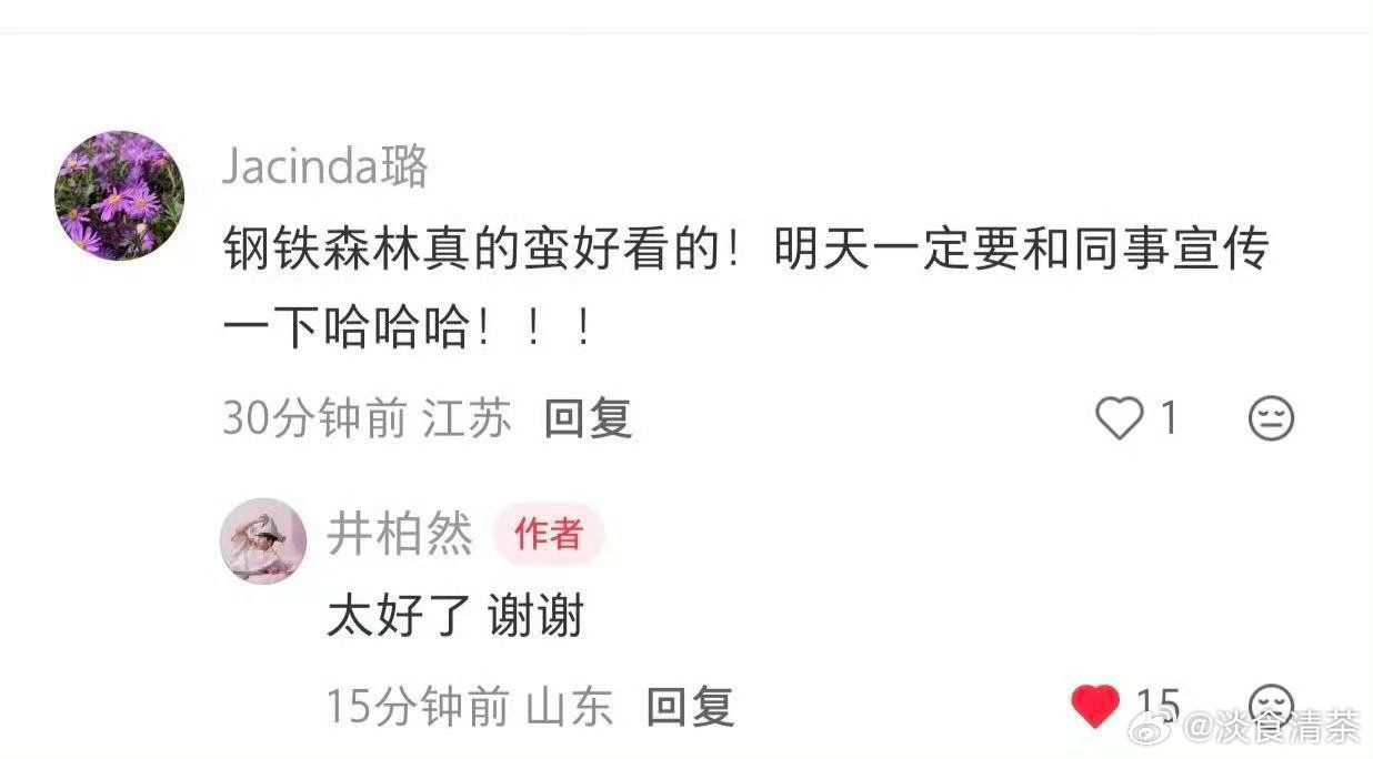 钢铁森林爱奇艺不看好的1983和这部，都好看。这小说不仅感情线好看，剧情线也不错