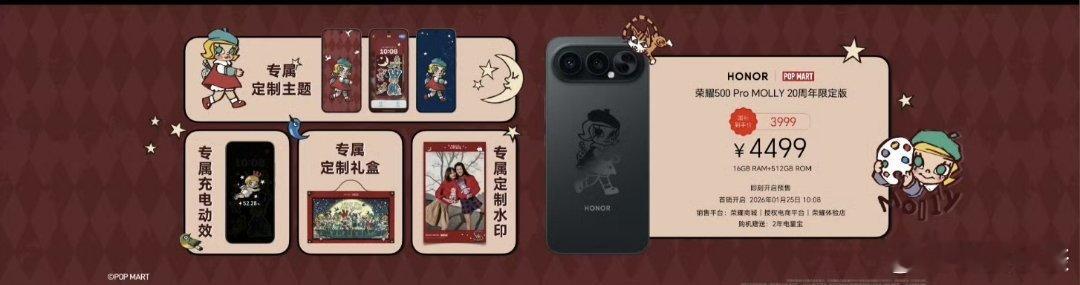 荣耀Magic8 Pro Air 4999起荣耀500 Pro泡泡玛特Molly