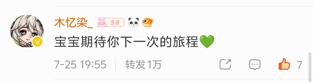 26/07/25 1w💚网页链接