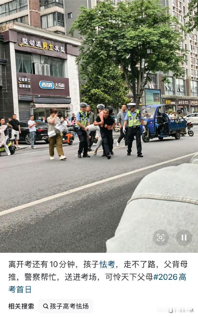 高考这么多年，还是第一次看到这种事

孩子因为怯考，不敢进考场
离开考还有十分钟