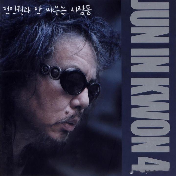 我正在听全仁权的歌曲《걱정말아요 그대 (你不要担心)》（来自