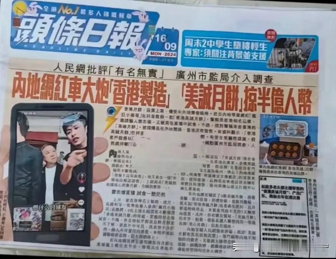 “双胞胎兄弟”，丢人都丢到香港了，自己出糗就算了，还把曾志伟还给捎上了[捂脸]