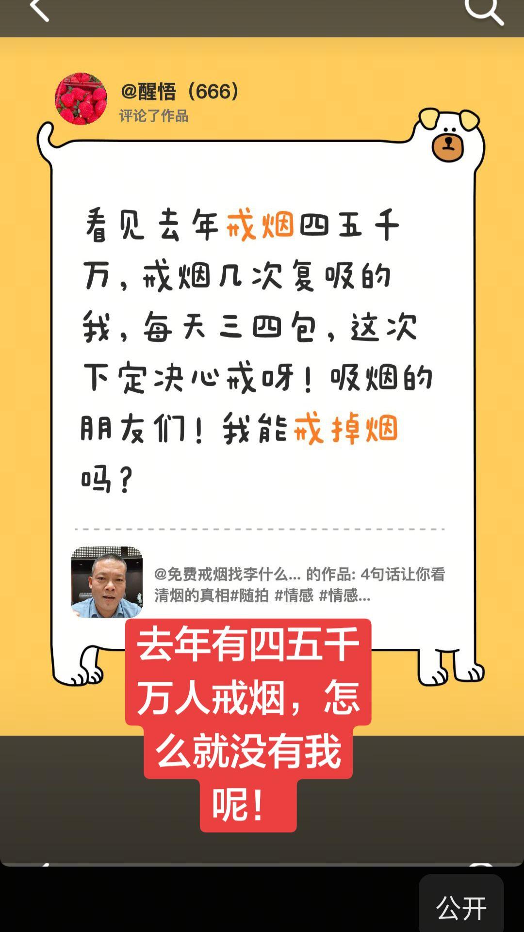 每天三四包，这次下决心戒呀！