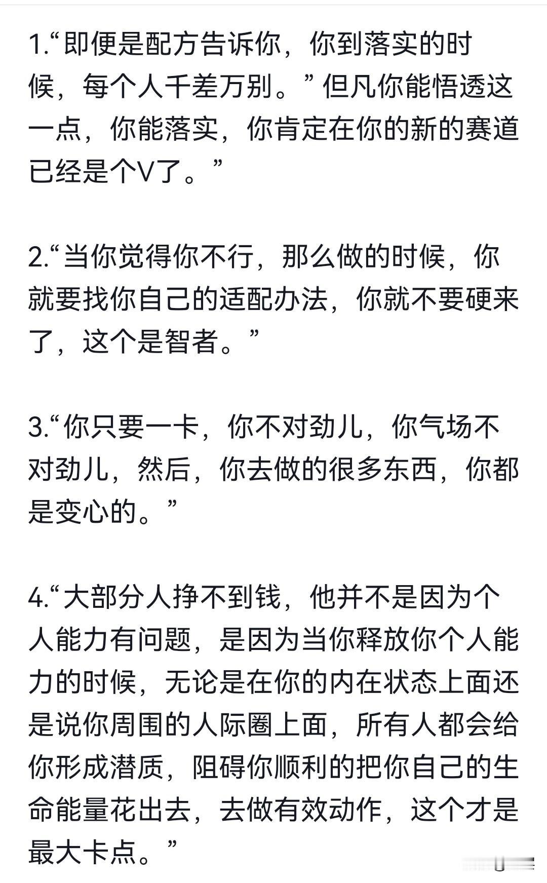 真正内心贫瘠、格局狭隘的人，见不得他人身上蓬勃向上的生命力。
他们看到别人斗志昂