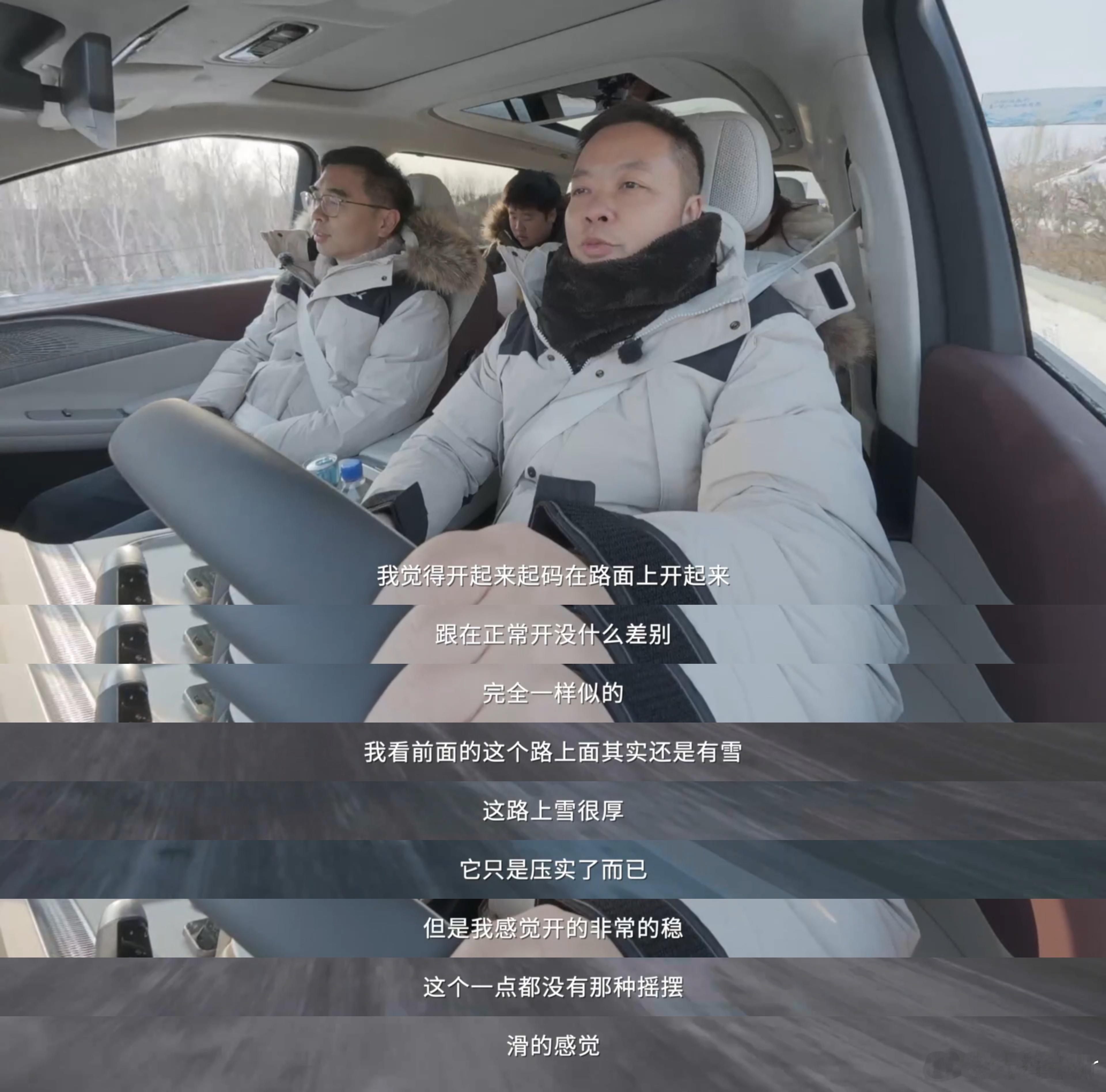 何小鹏大师兄在冰雪路面上试驾X9超级增程直呼太稳了！冰雪稳行系统让小鹏X9超级增