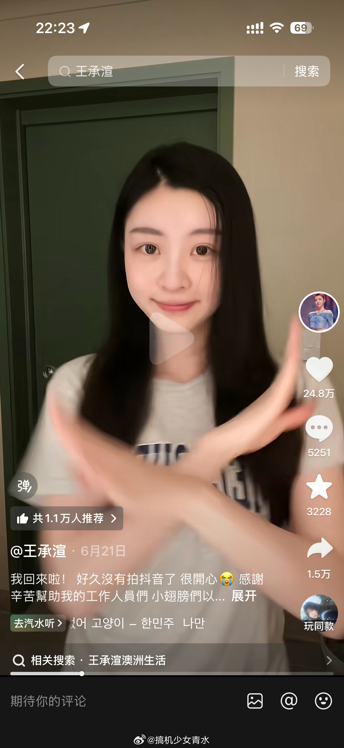 王承渲终于回来了纯元回宫青春有你的时候认识的 觉得她声音好甜 长相也很甜  好久