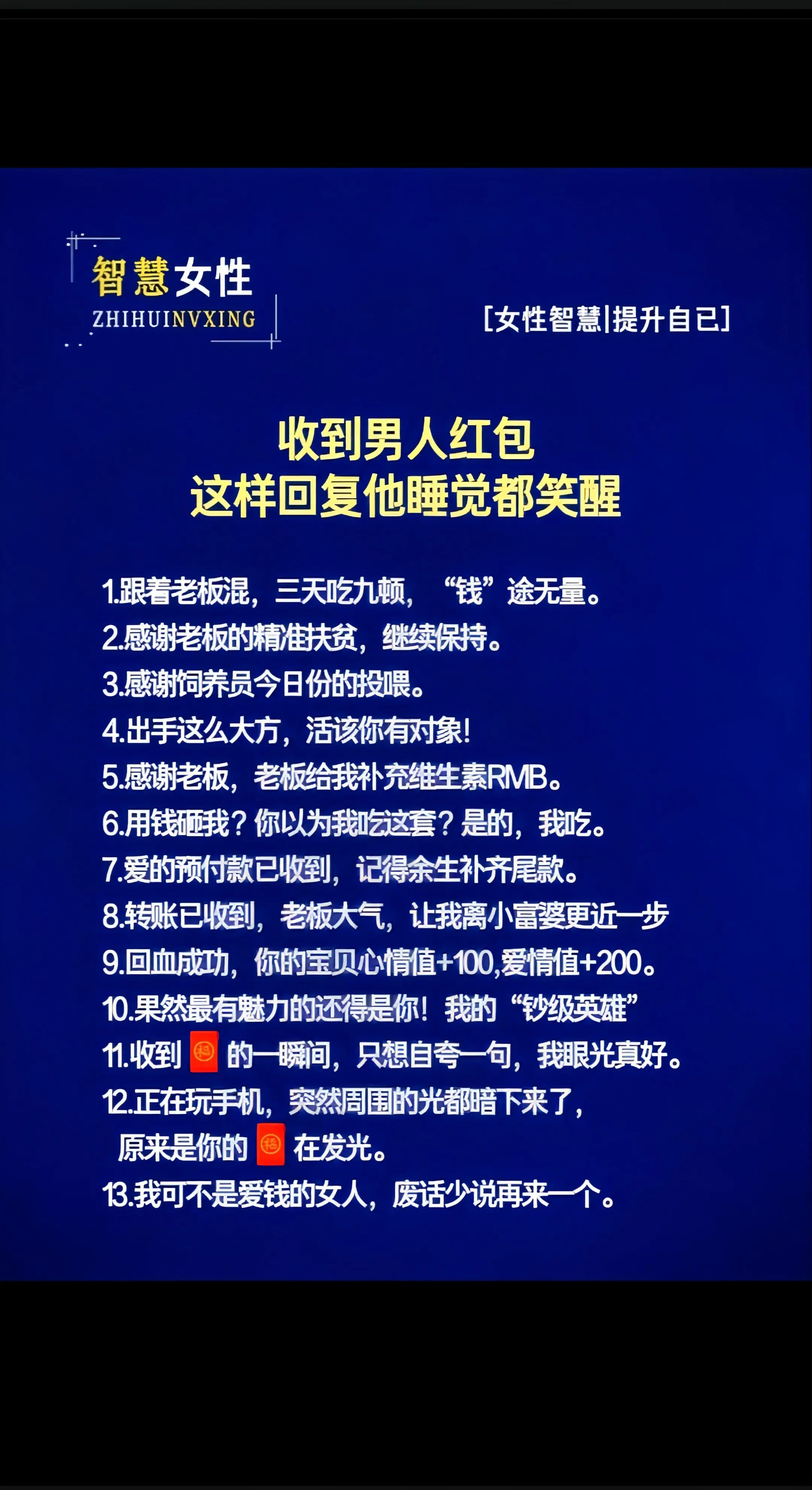 每天跟我涨知识 高情商说话技巧 幽默提升自己