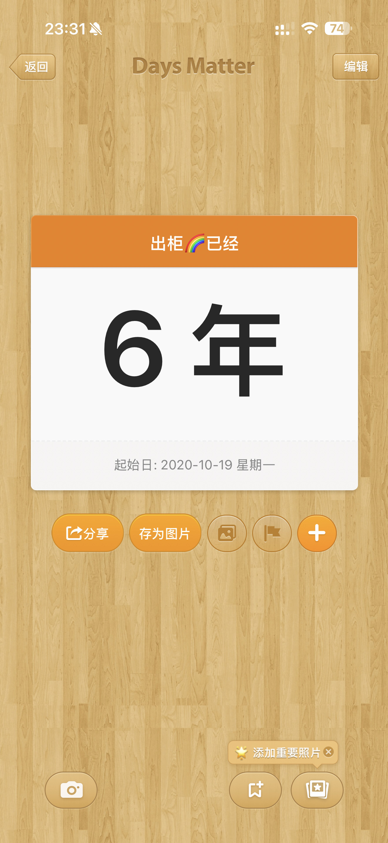 “从这一刻开始，神话有了颜色，反抗也有了形状。” ​​​