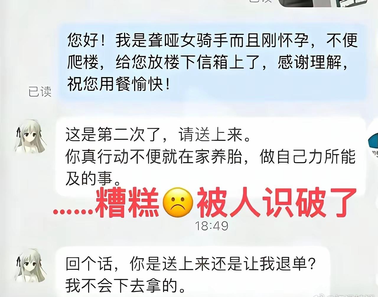心疼快递员一分钟，看事情不能看表面 ​​​