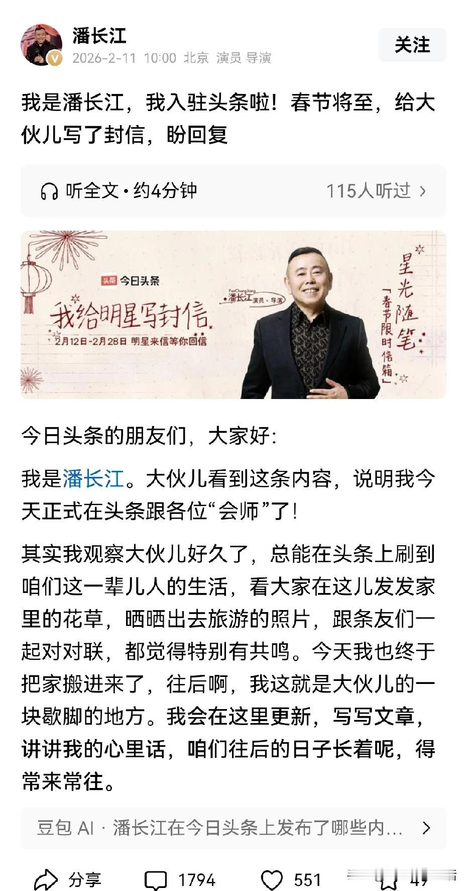 潘长江入驻今日头条，评论区不是潘嘎之交，就是大郎在卖酒。
一代人的记忆，为何变得