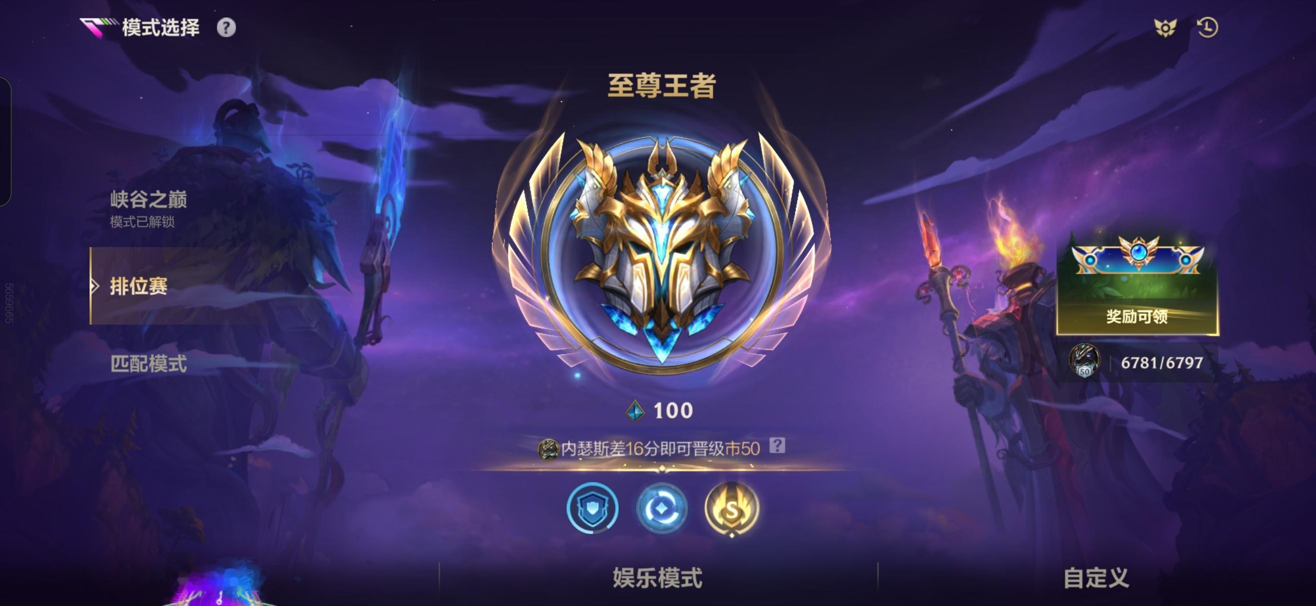 100星拿捏 