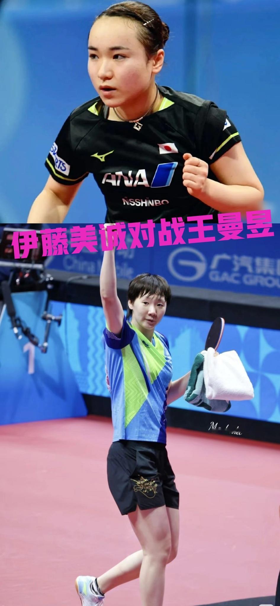 太出乎意外了！日本队的女单居然上伊藤美诚，看来知道王曼昱在哪等着呢？这招出奇制胜