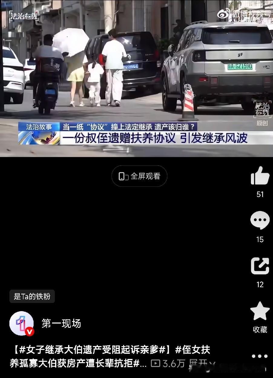 伺候大伯五年，最后被亲爹和姑姑告了？这事放谁身上不寒心！

陕西西咸新区有位边大