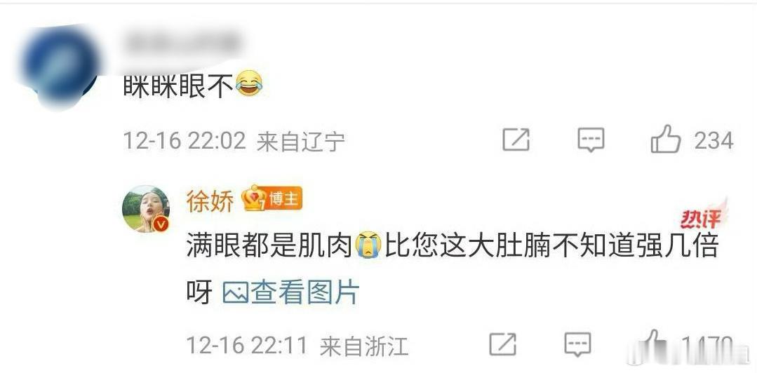 曝徐娇被素人起诉  徐娇被素人起诉这事儿，有点意外。明星的一举一动都被关注，这次