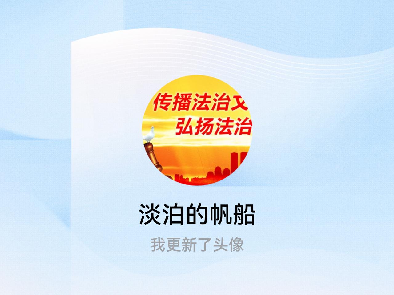 快来看看我新换的头像吧