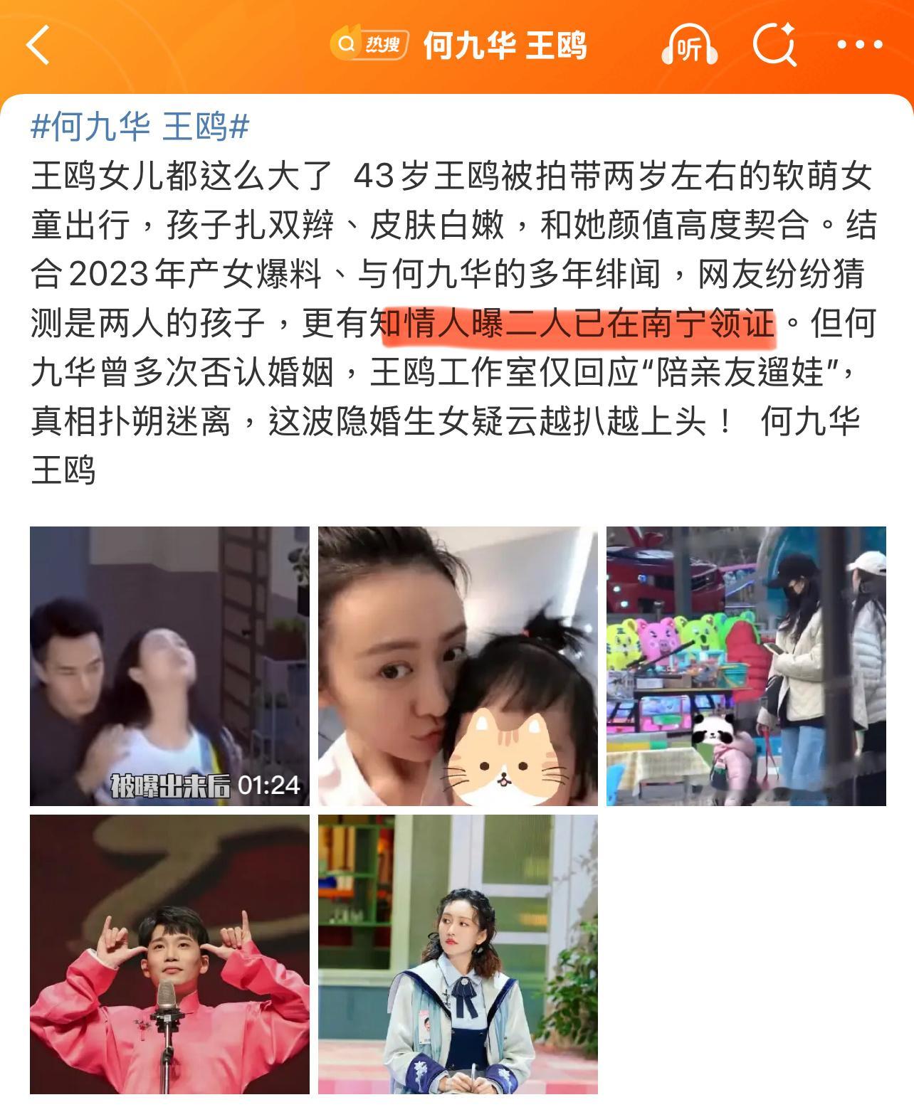 王鸥何九华领证了？王鸥女儿都这么大了何九华 王鸥