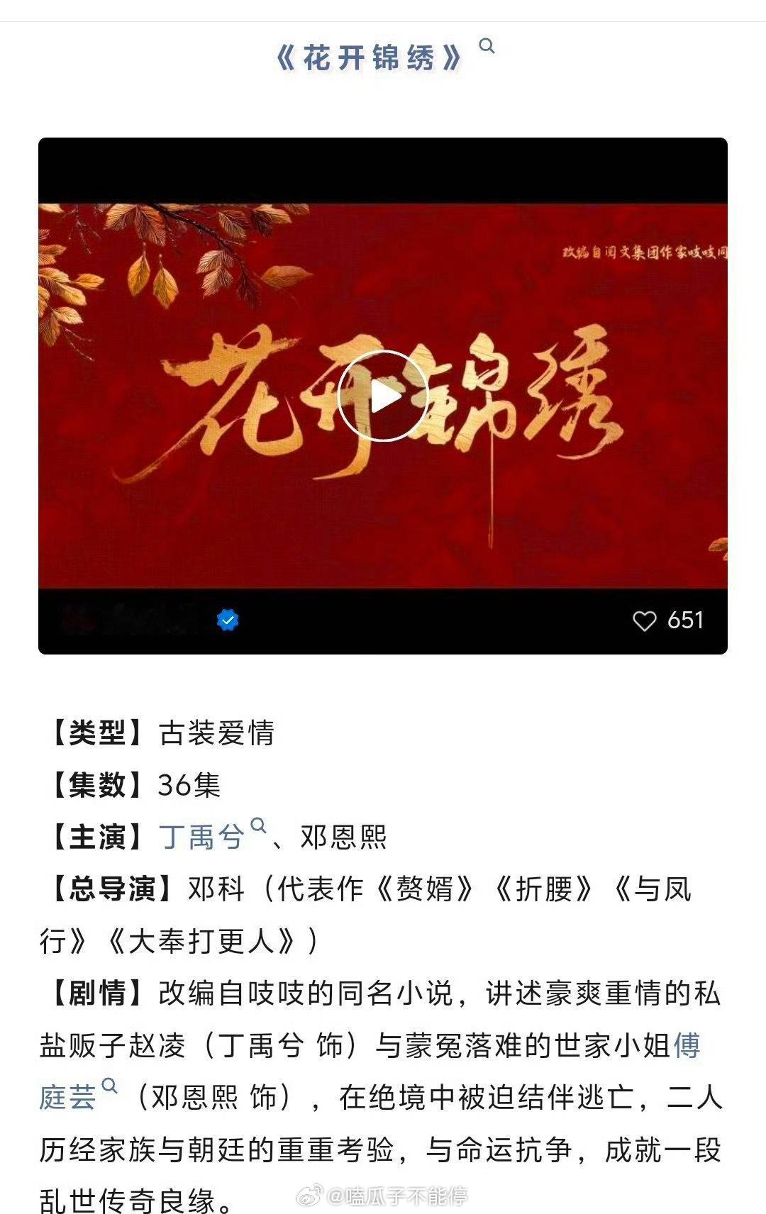 8月的一些待播剧，有你期待的吗
