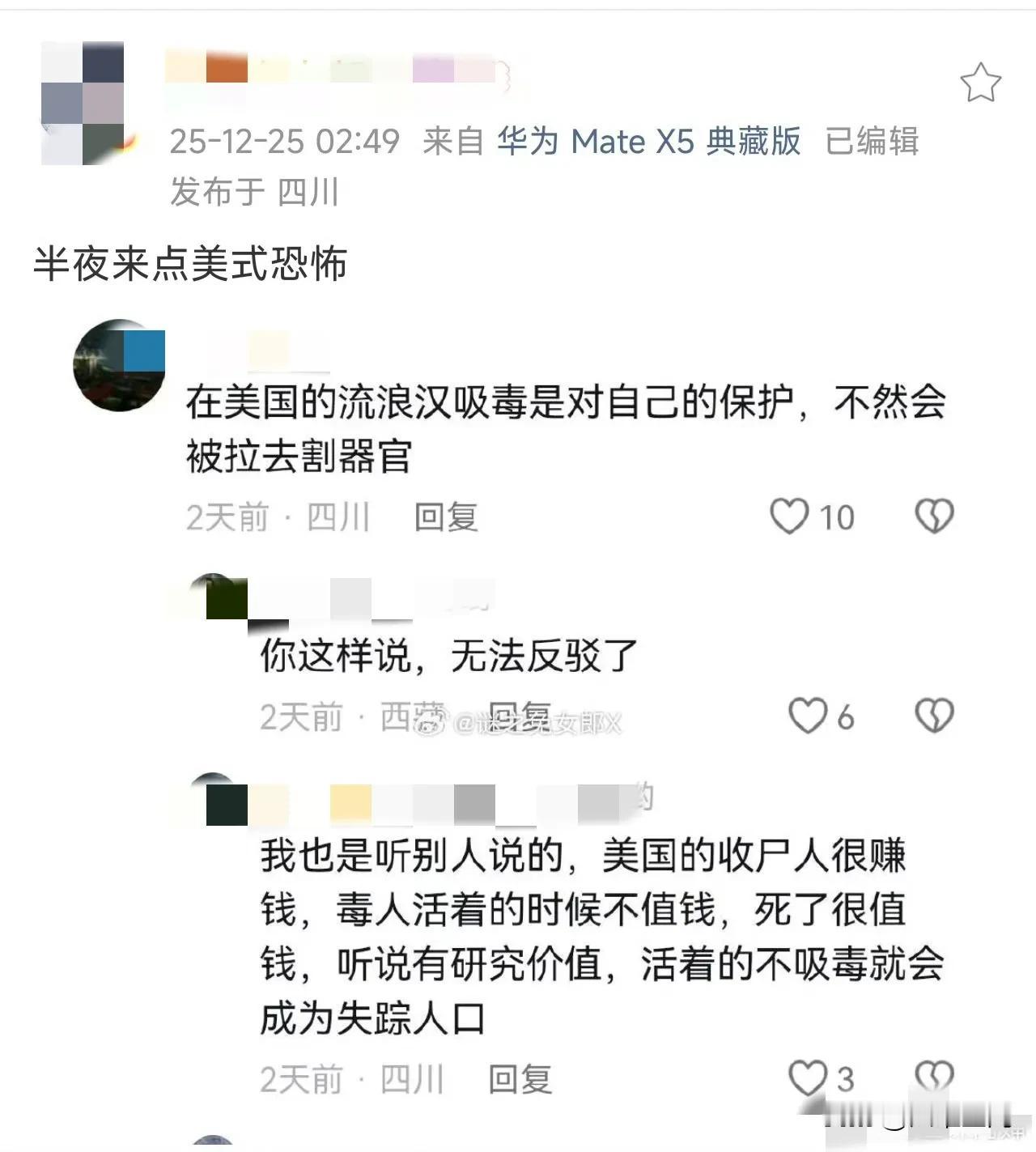 美国流浪汉如果不是瘾君子，那他活着就是商品，因为零件都干净，功能齐全，所以变成失
