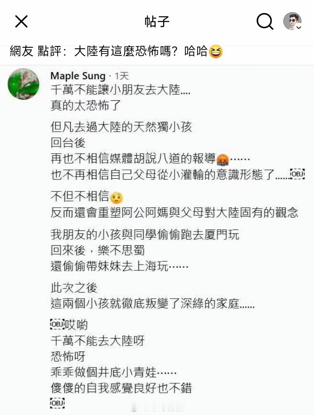 难怪民进党千方百计阻挡台湾人民来祖国大陆！