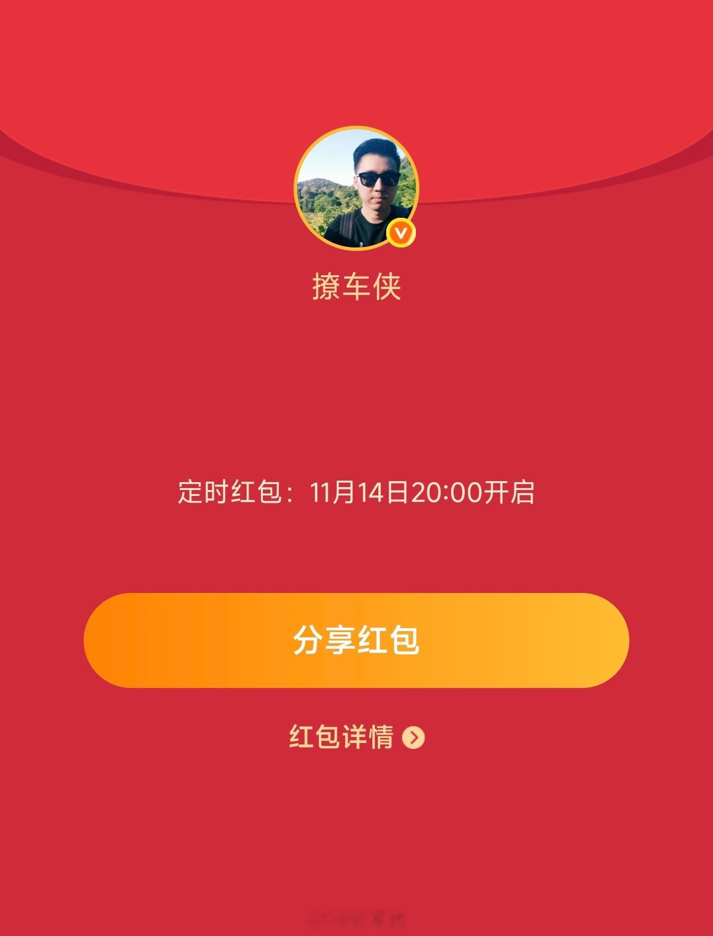 互动榜前50的老铁专属红包🧧今晚8点整开 先到先得