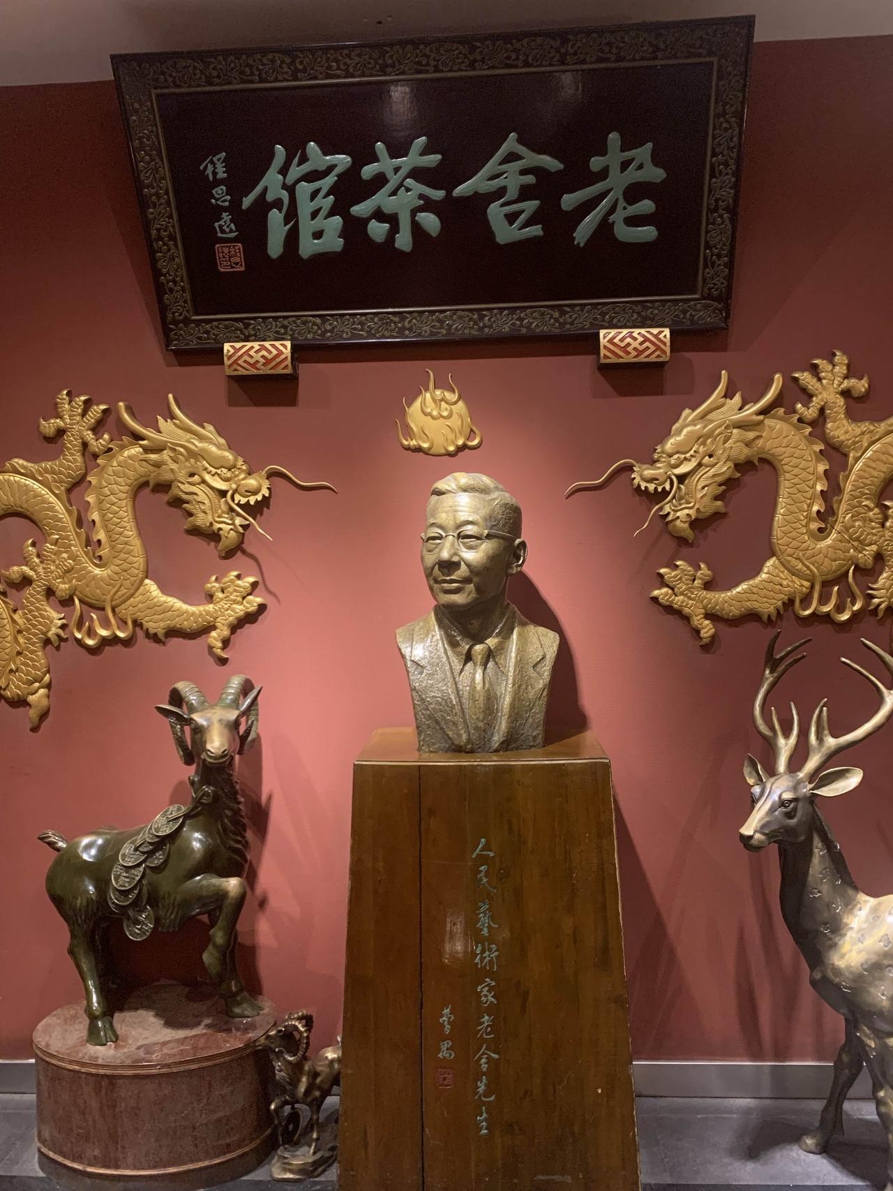 春日生活打卡季今日打卡前门的“老舍茶馆”。这个茶馆可以免费参观，里面有演出。墙上