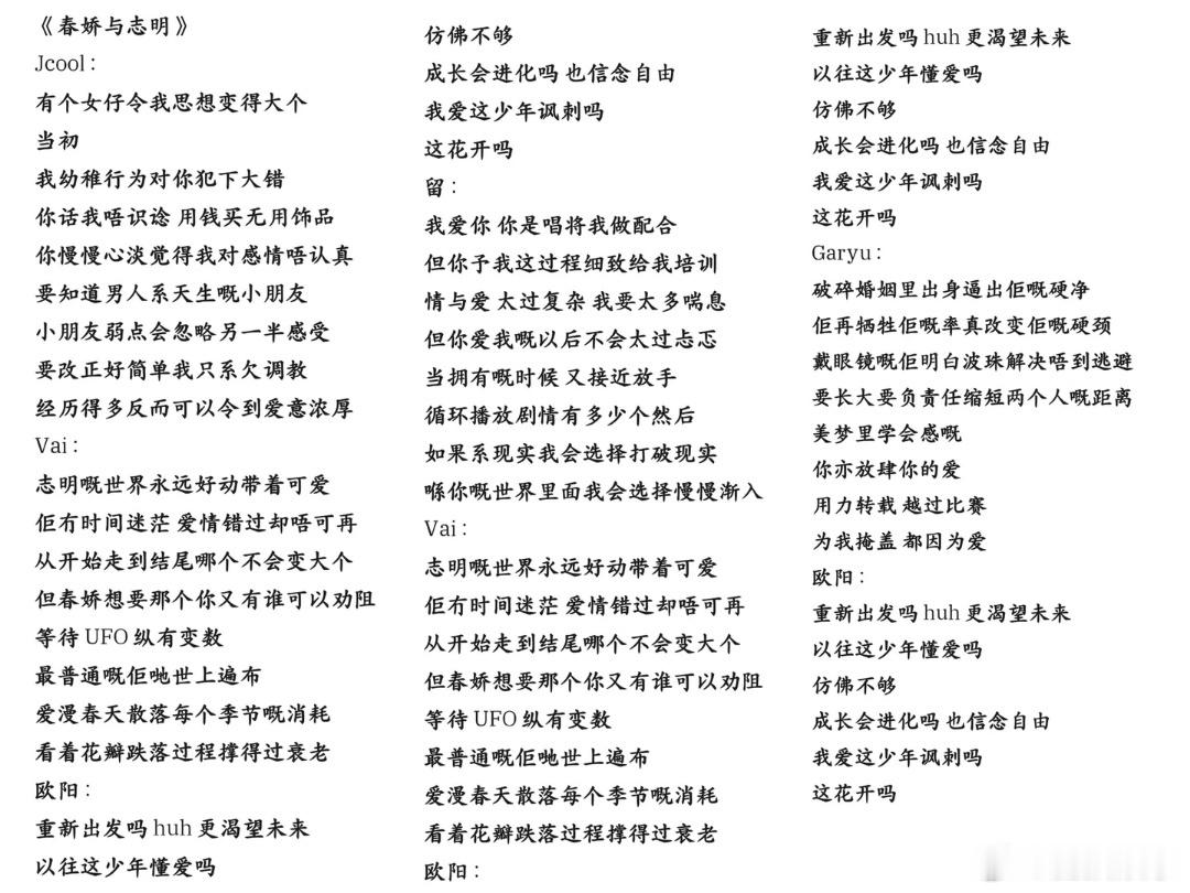 志明与春娇成了预言曲 余文乐王棠云宣布离婚！9年婚姻结束，志明与春娇歌词变预言曲