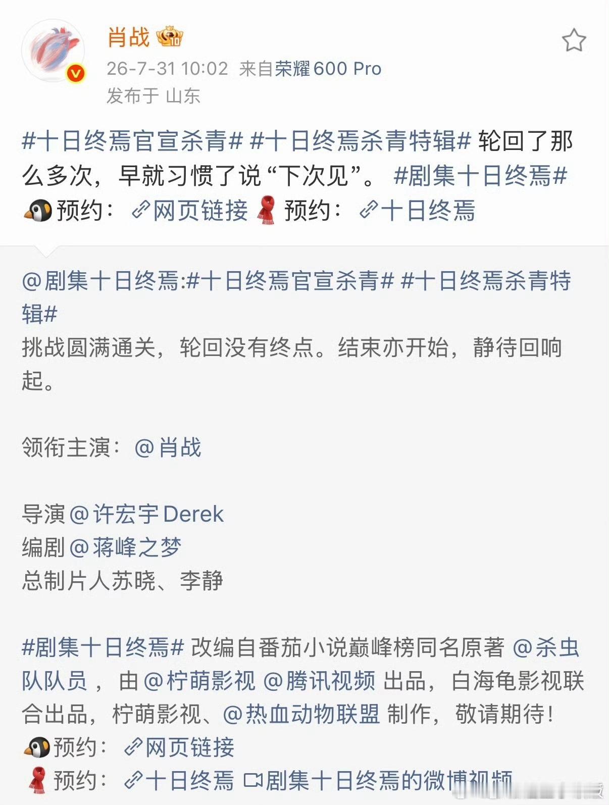 肖战发文暂别齐夏肖战暂别齐夏 肖战发文暂别齐夏！！！肖战