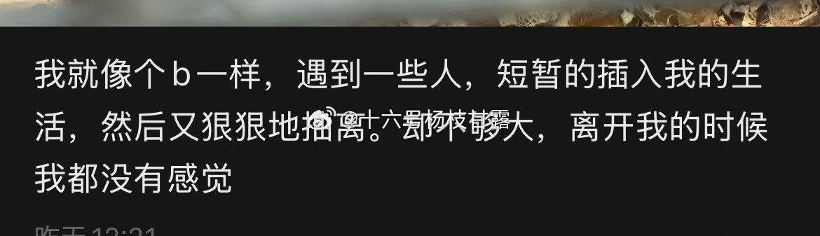 ！当我把这段糙糙的文案读给他听，他说：“那我就一直查，不抽离。” 