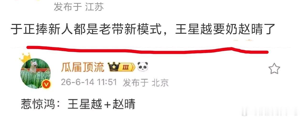 还蛮正常的，于正旗下谁不是这样过来的 