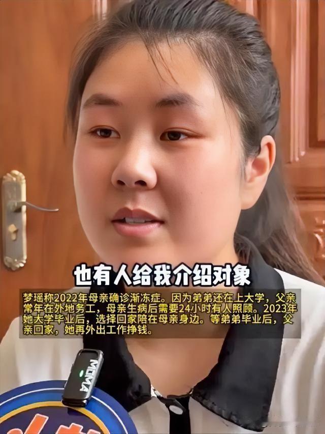 河南驻马店的这名女孩，大学毕业后没有选择外出求职，而是回到家中全职照顾渐冻症母亲
