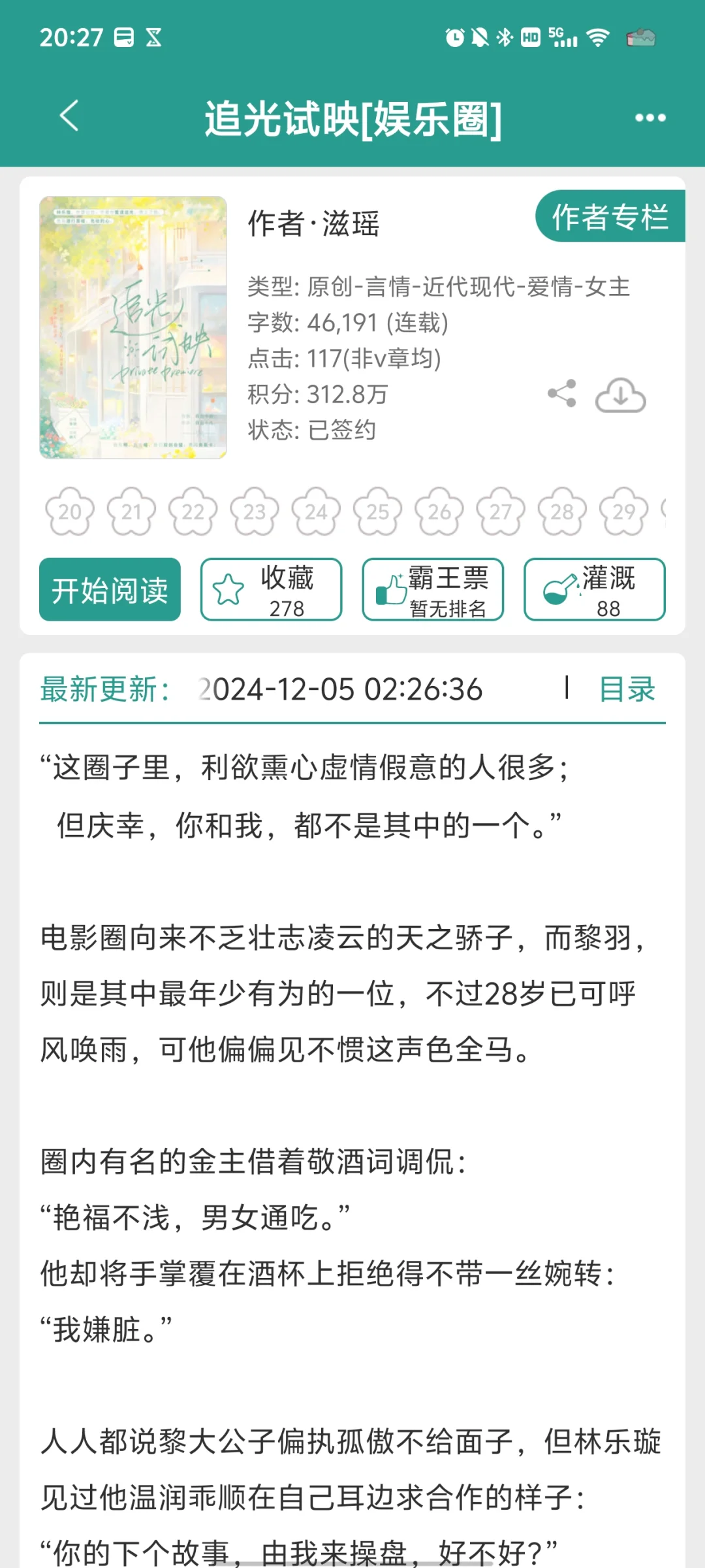 顶级制片vs小透明助理