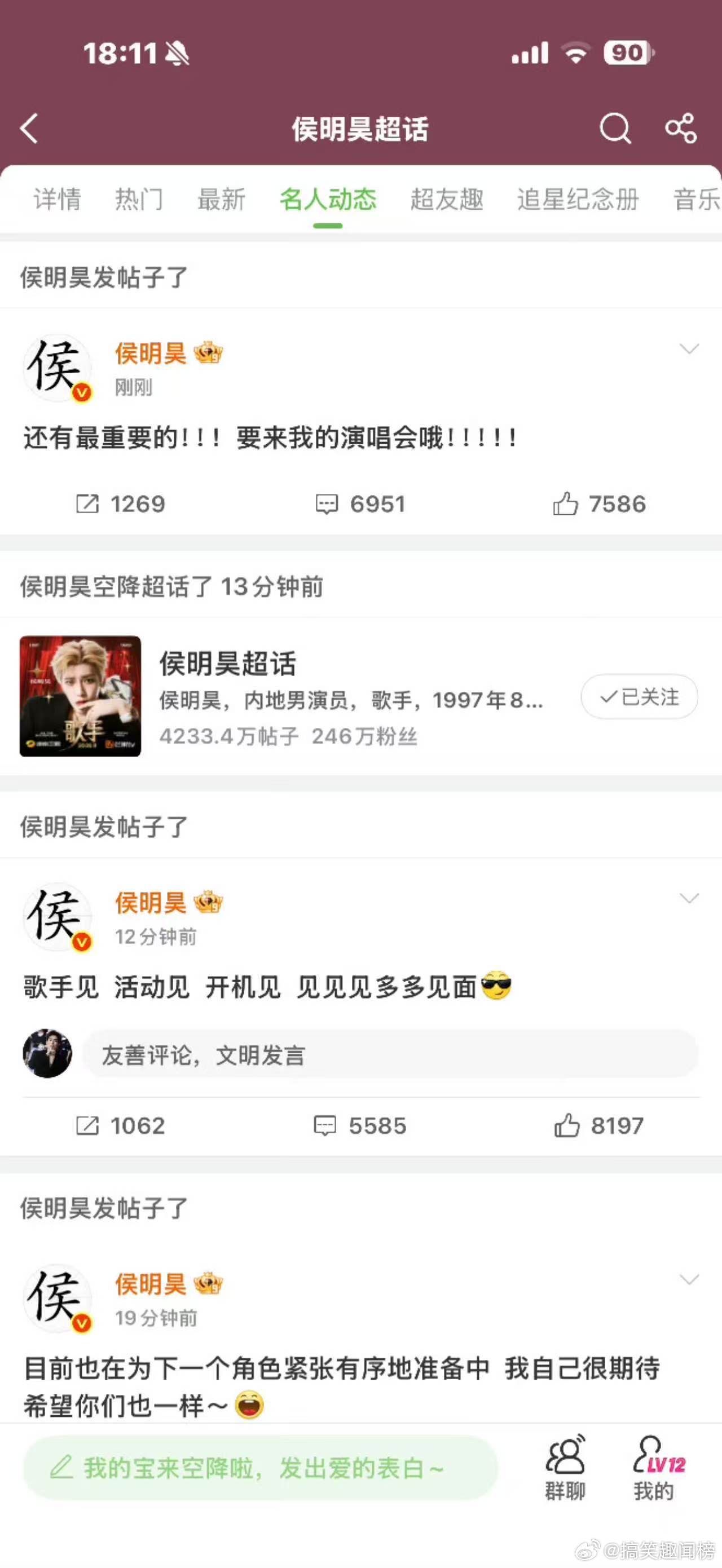 侯明昊连发8条 侯明昊用8条微博告诉我们，粉丝的情绪他收到了，他的期待也从未改变