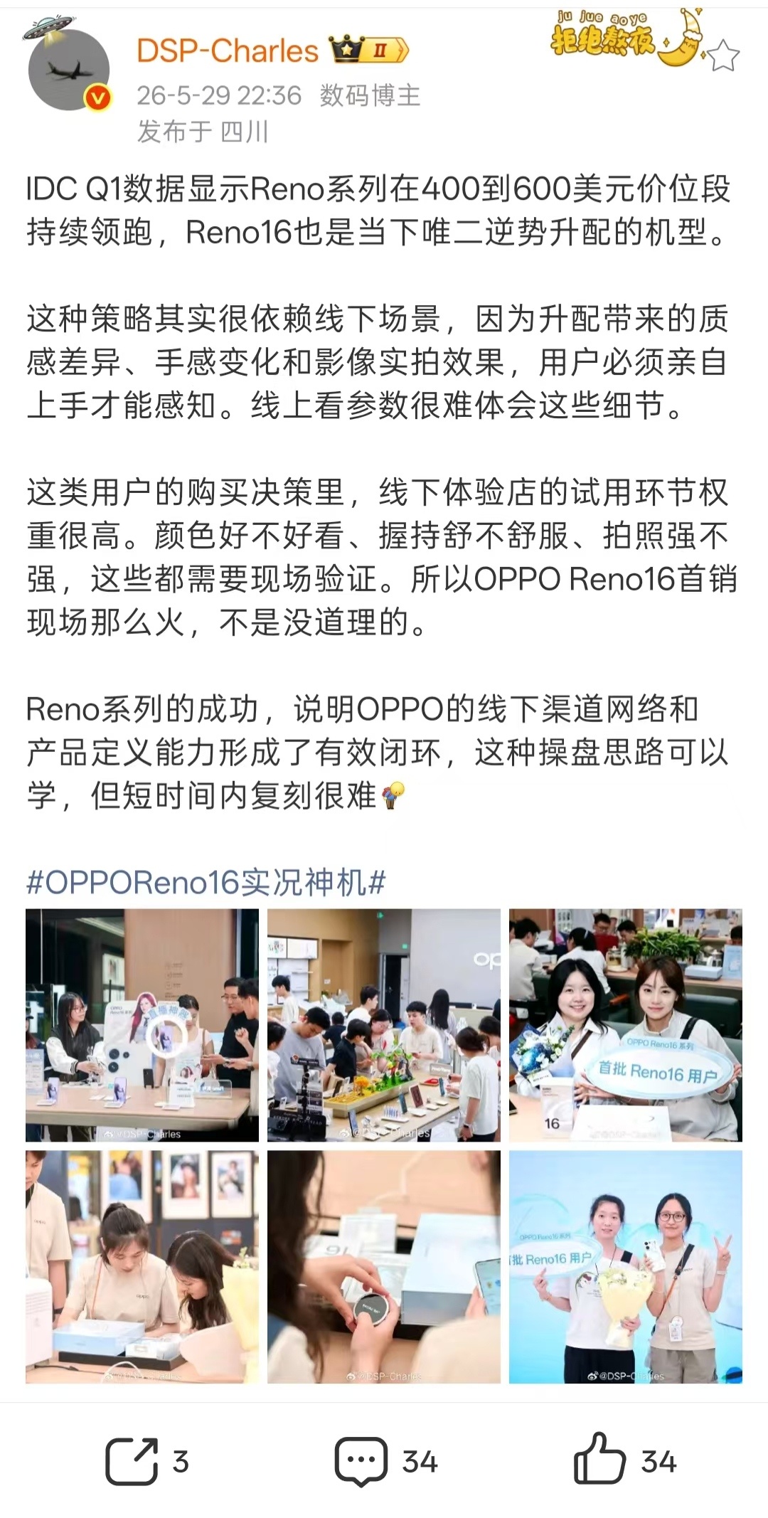 有钱能使鬼推磨在此刻具象化了😂OPPO