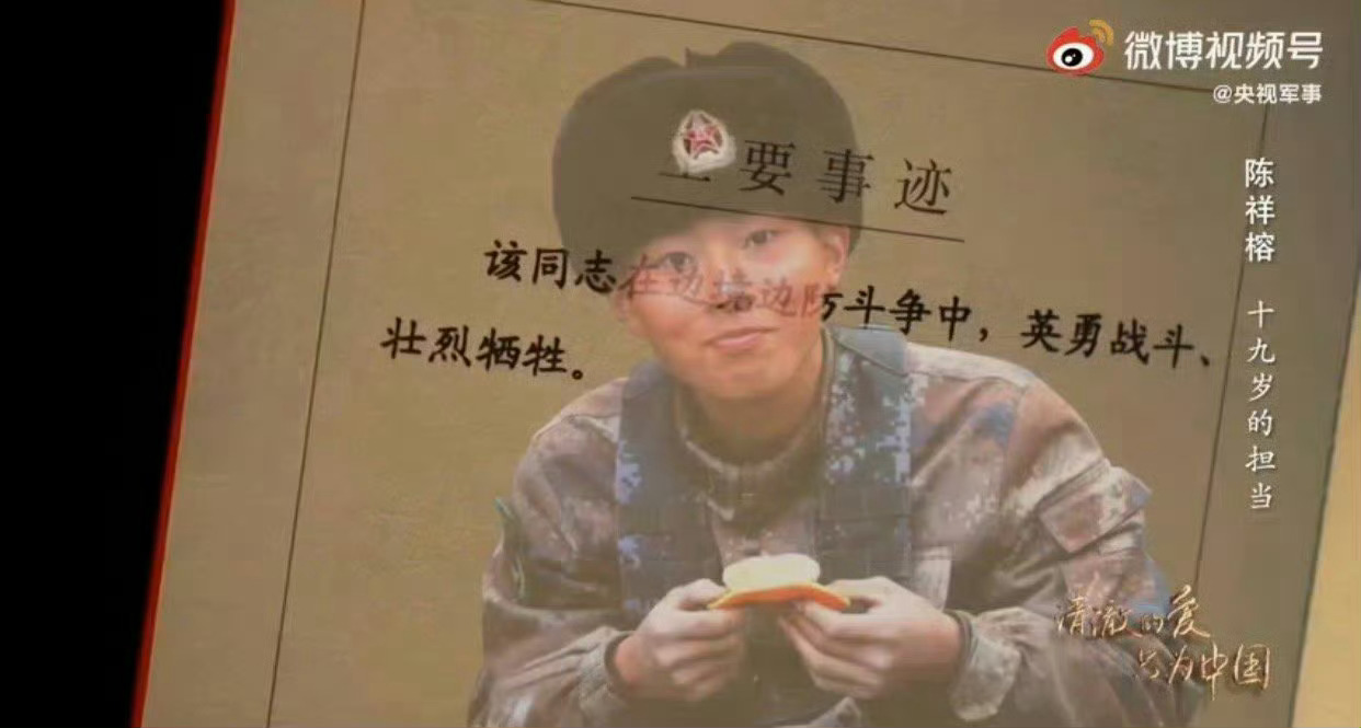 24岁生日快乐🎂19个字！一生！主要事迹：该同志在边境边防斗争中，英勇战斗、壮