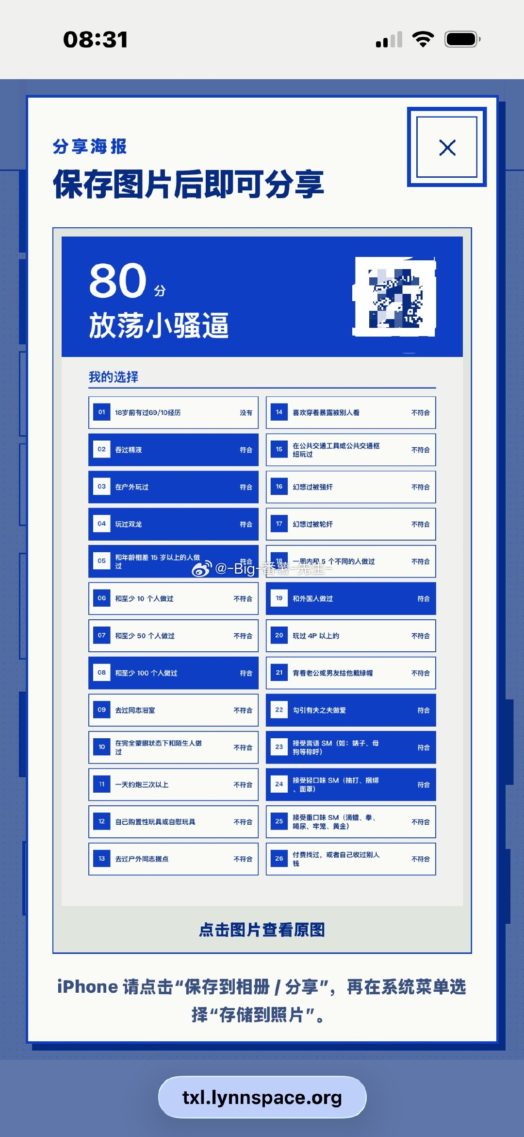 这里的做应该包括：搂搂抱抱不10吧？