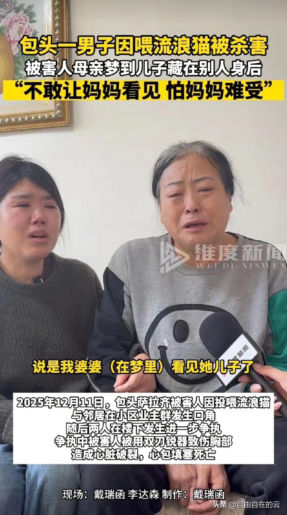 包头一男子拿着骨头去喂楼道里的流浪猫，被一个邻居看到了，邻居把骨头的照片发到群里