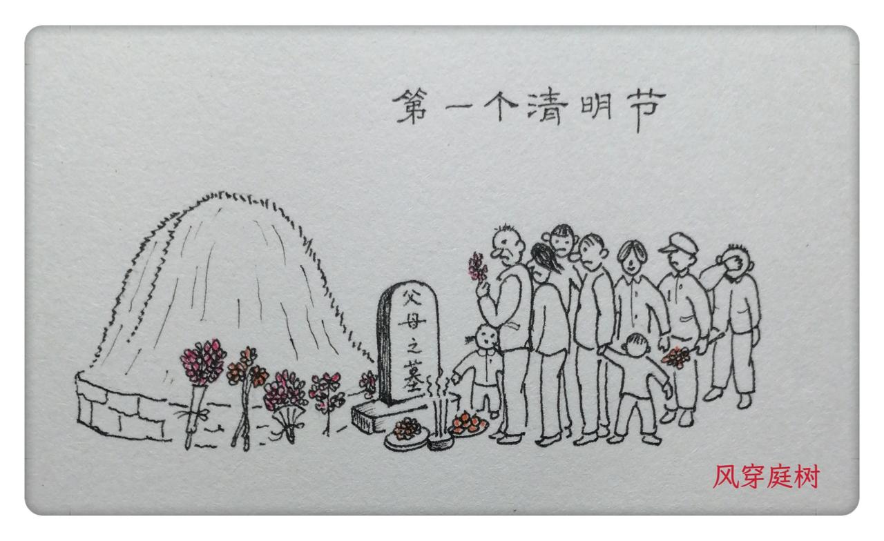 人死如灯灭，化作一缕青烟，霎那间无影无痕！
     人刚走时：议论、震惊、赞美