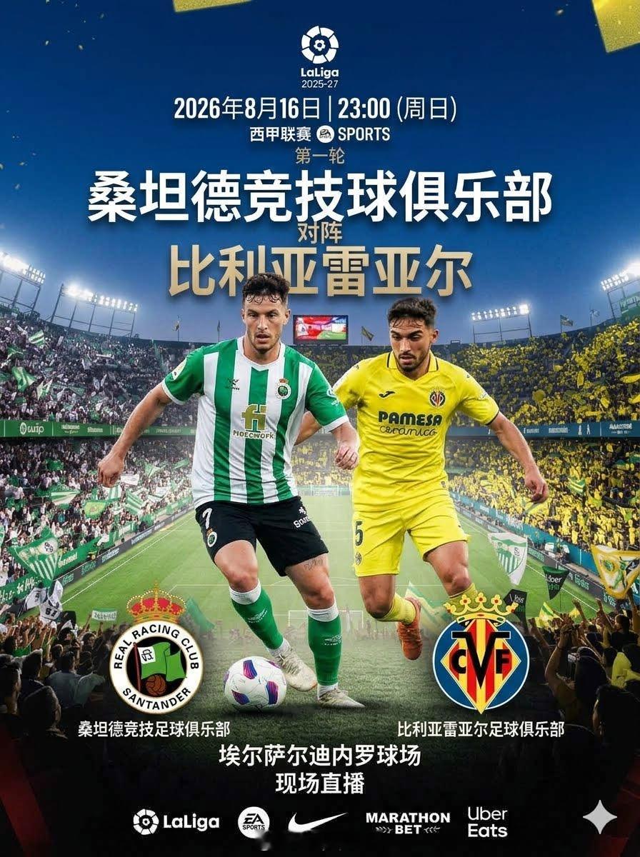 018 西甲2026-08-16 23:00桑坦德vs比利亚雷大体方向：Fu风向